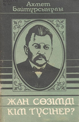 Қырық мысал